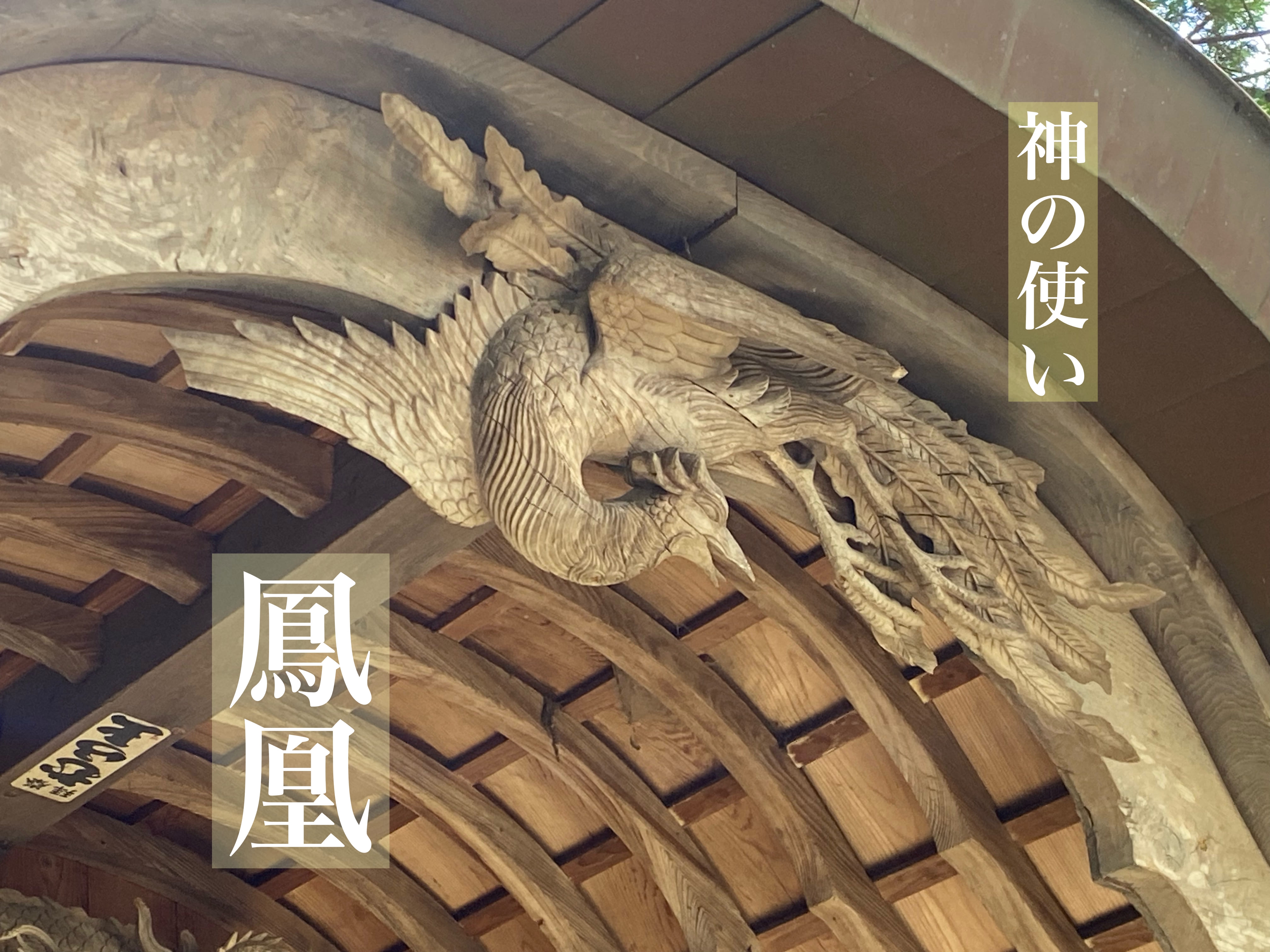 限定品★生天光神明宮★不要な人の遮断結界オルゴプレート 行先の見通しが明るい 透明御守『鳳凰』令和6年 7/11より頒布開始 | 彦