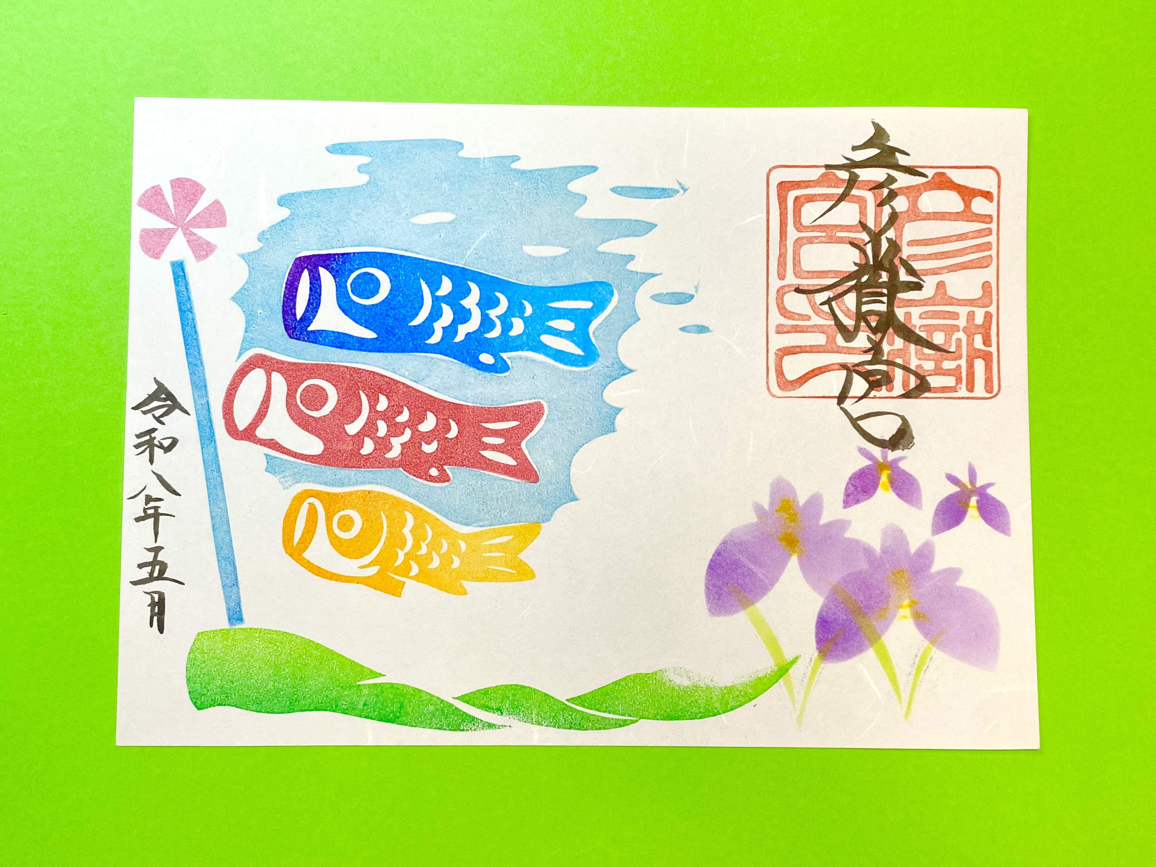 hakuko様お問い合わせ専用 オンライン授与所 | 彦嶽宮(ひこたけぐう)