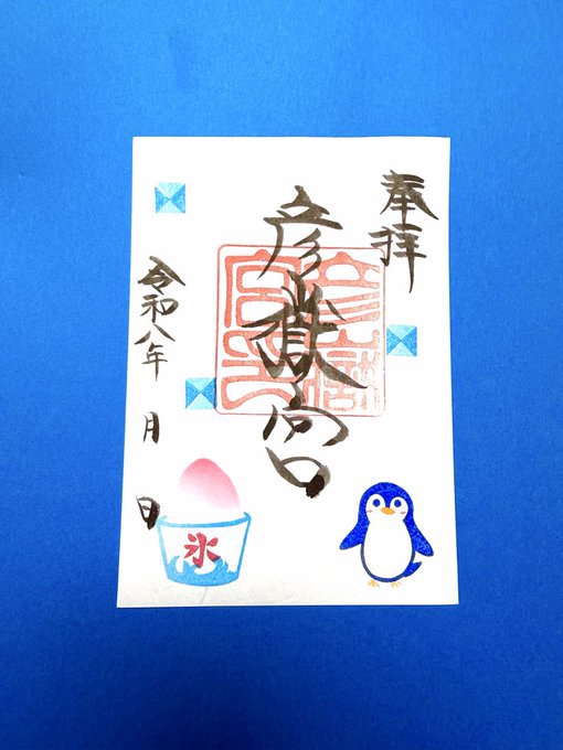 御朱印・授与品 | 彦嶽宮(ひこたけぐう)