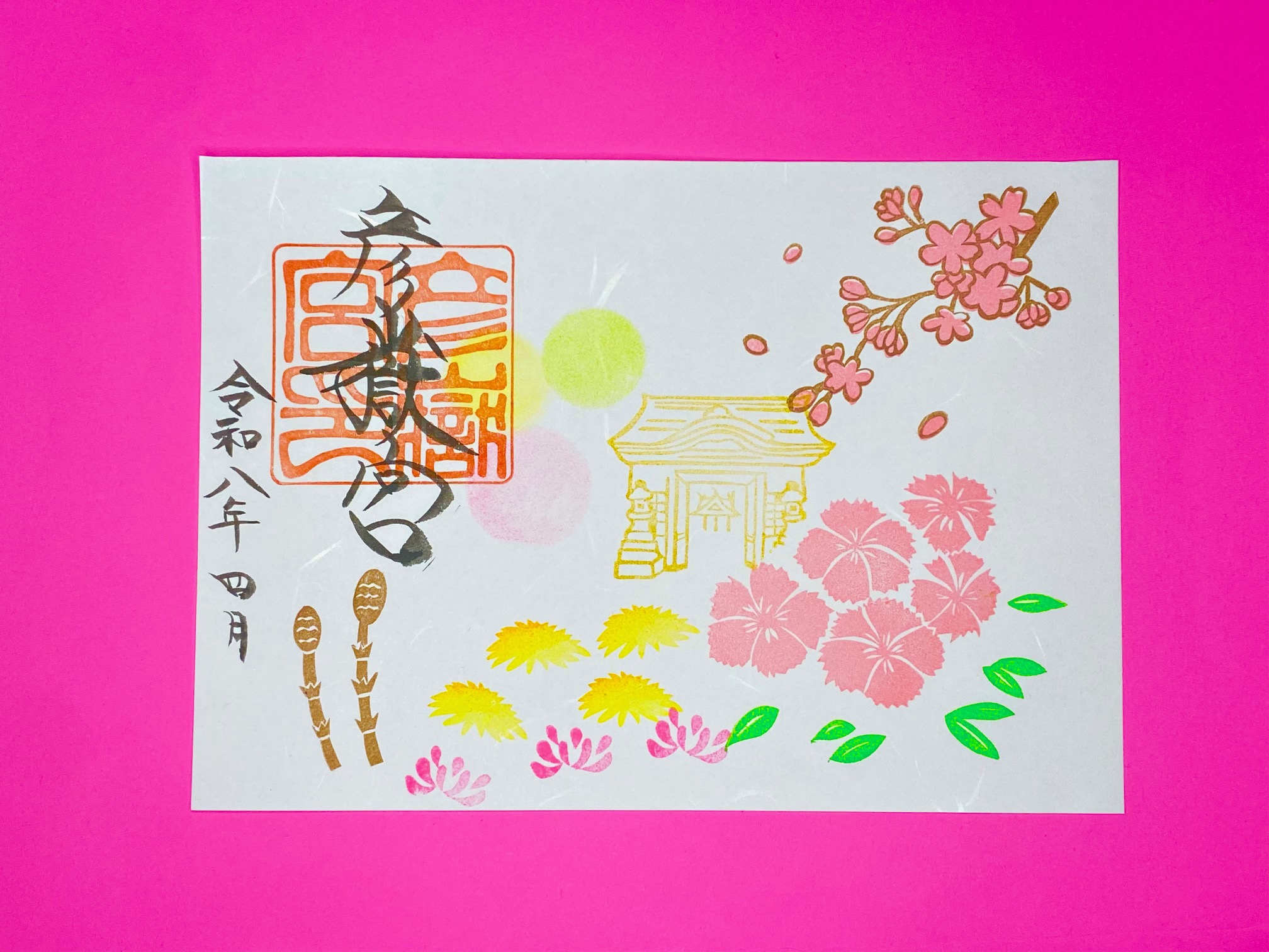 4月 季節限定御朱印【春の花々】🌸 | 彦嶽宮(ひこたけぐう)