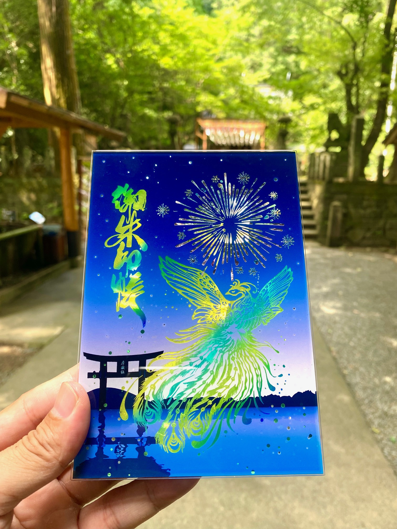 鳳凰御朱印帳【彩-いろどり-】頒布のお知らせ 令和7年 8/9～ | 彦嶽宮
