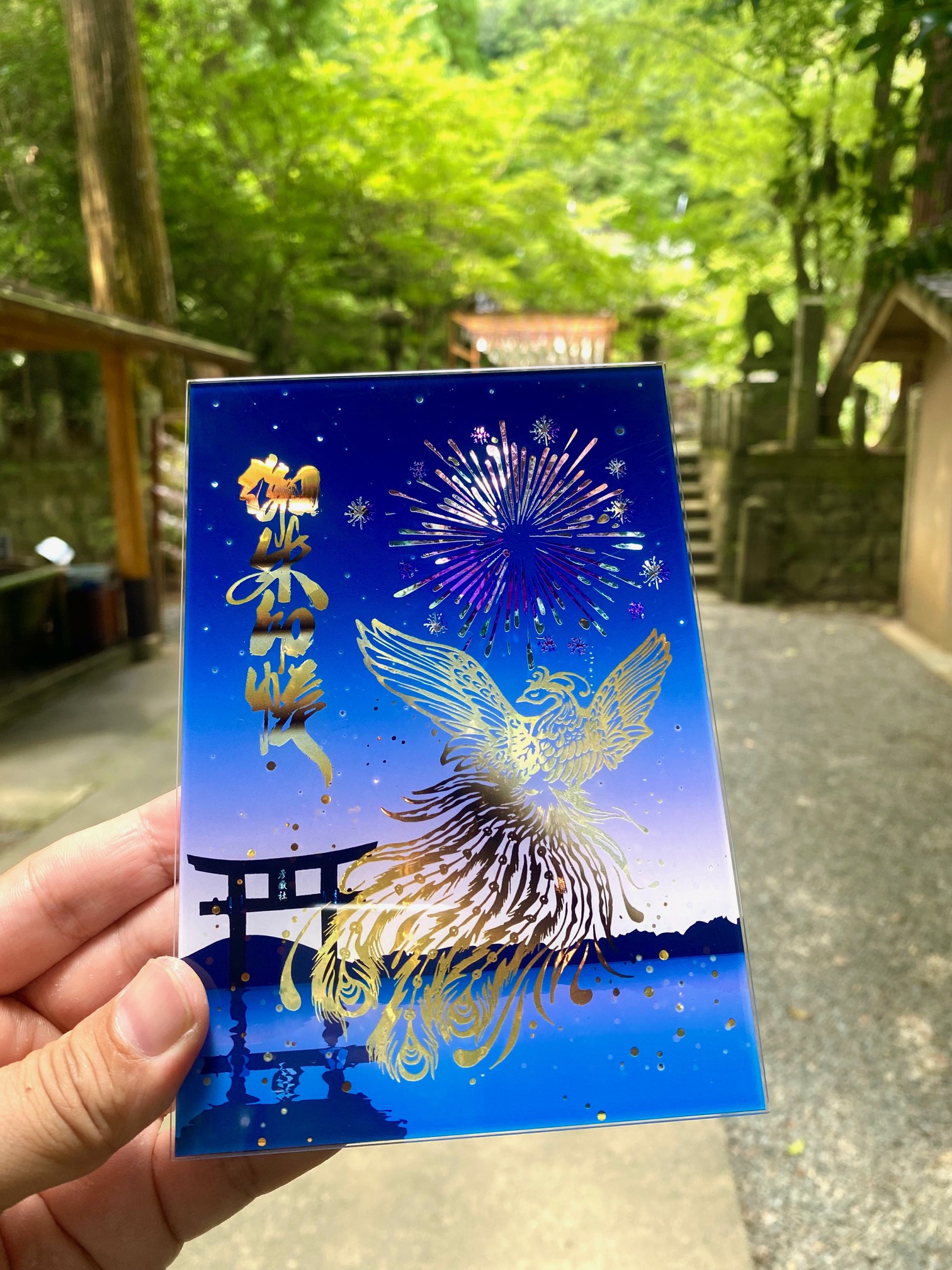 鳳凰御朱印帳【彩-いろどり-】頒布のお知らせ 令和7年 8/9～ | 彦嶽宮