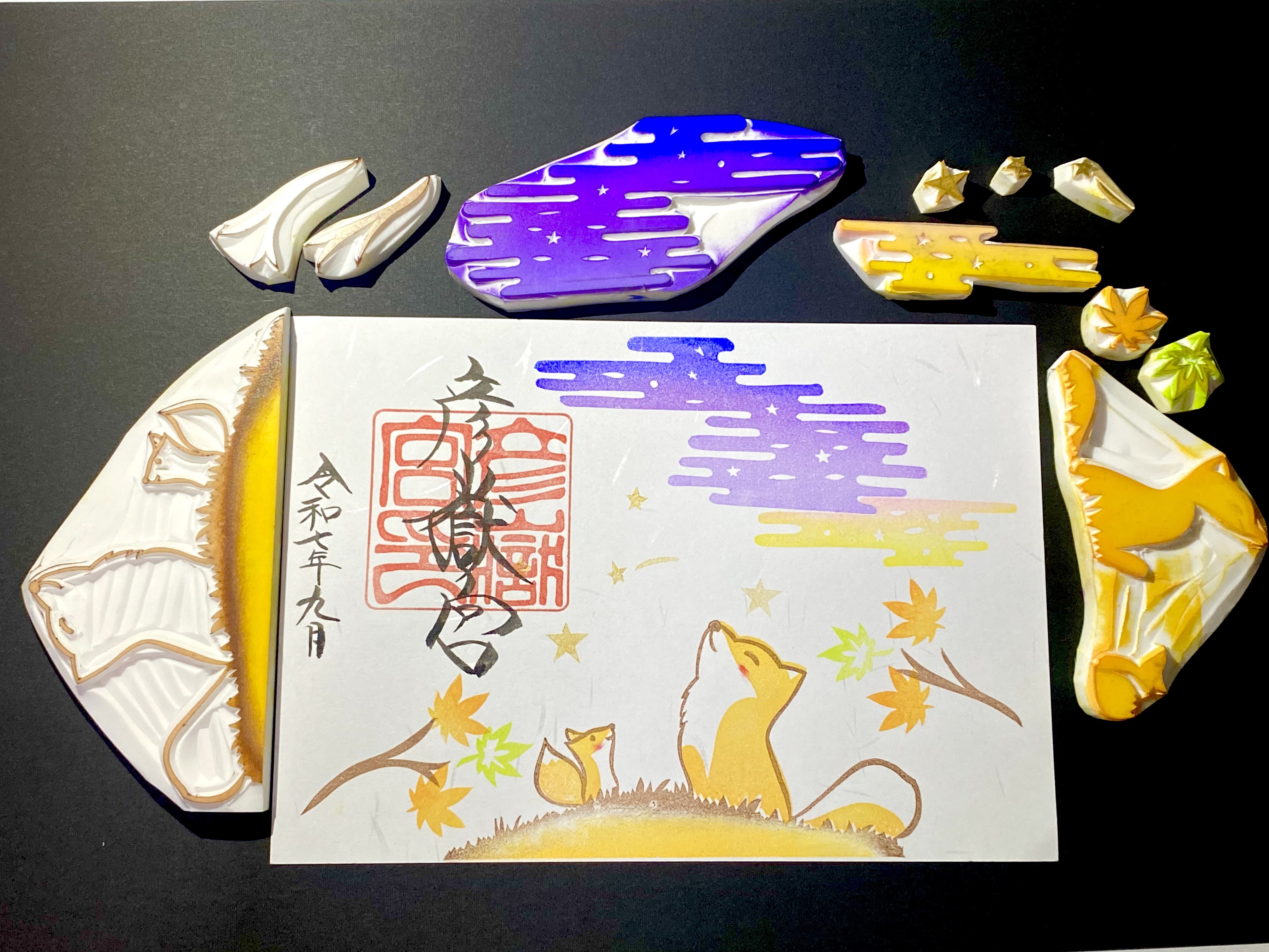【龍神鑑定】9/23 秋分の日浄化ヒーリング【秋分の日特別護符】 9月 季節限定御朱印『秋空』🍁 | 彦嶽宮(ひこたけぐう)