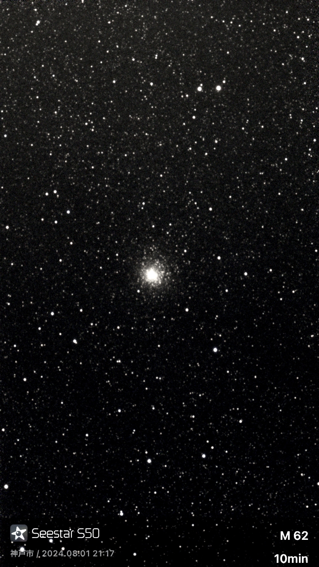 マーク星雲とスタークラウド | 中村鏡とクック25cm望遠鏡