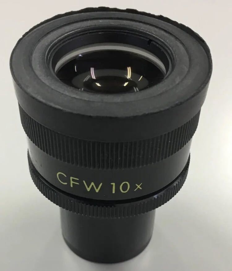 顕微鏡用接眼レンズ（1）（Nikon CFW10×） | 中村鏡とクック25cm 