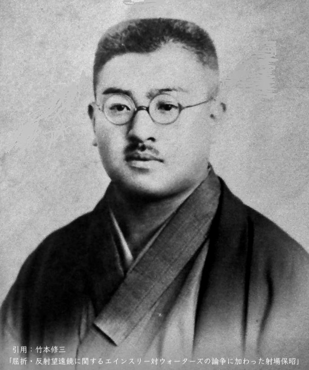 射場天体観測所(1) 中村鏡とクック25cm望遠鏡