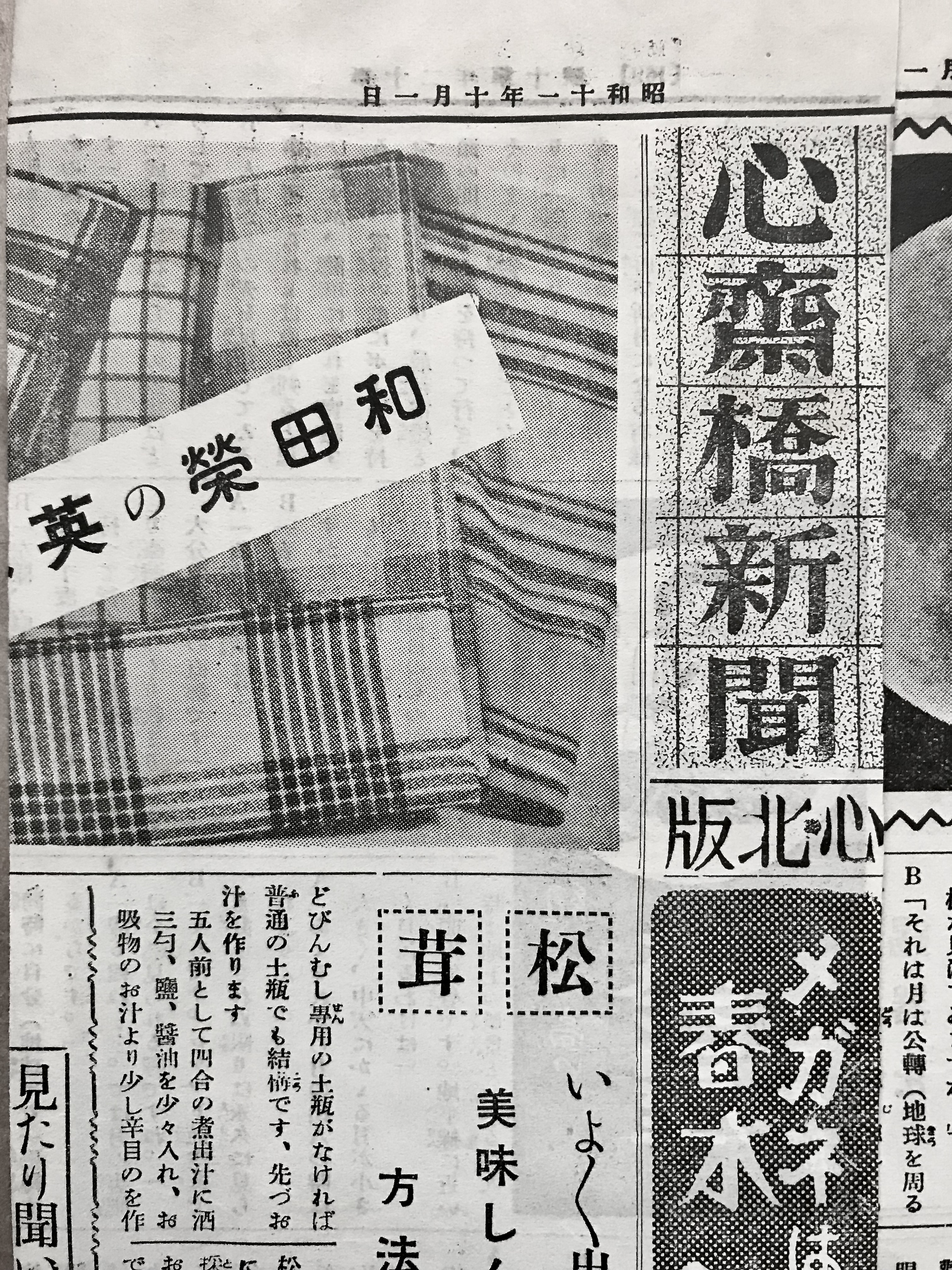 心斎橋岩橋時計店の社長 セール