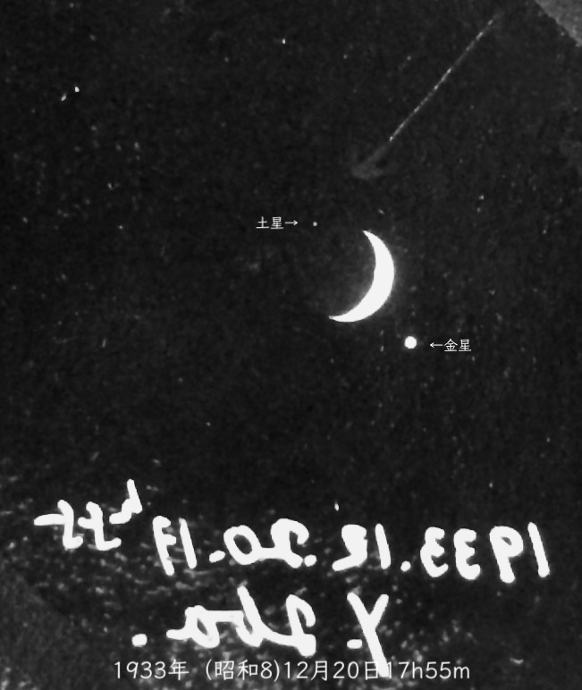 金星と土星の掩蔽（1） | 中村鏡とクック25cm望遠鏡