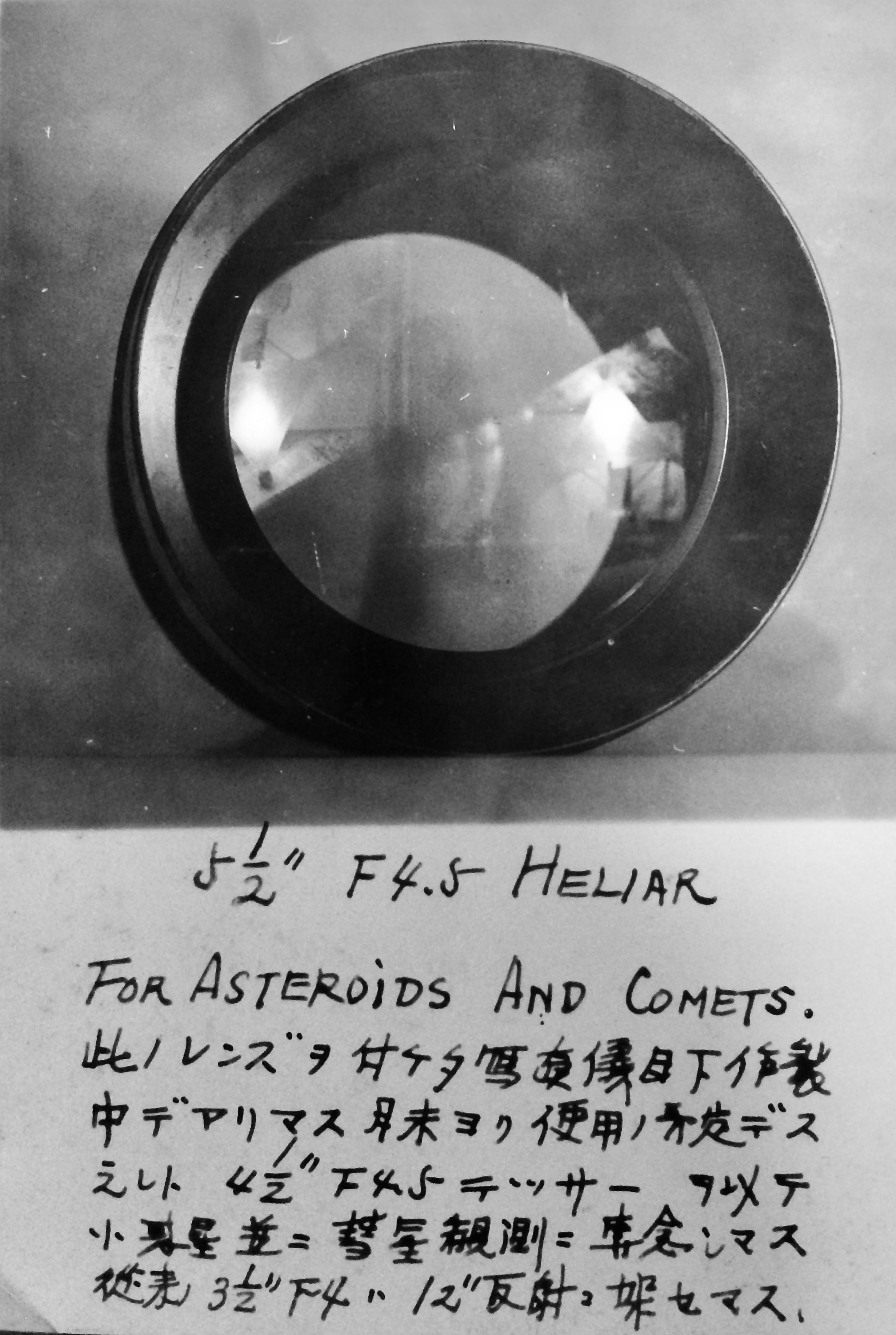 即決アンティーク天球図天文暦学書、中村要、天体観測1929年『反射屈折 
