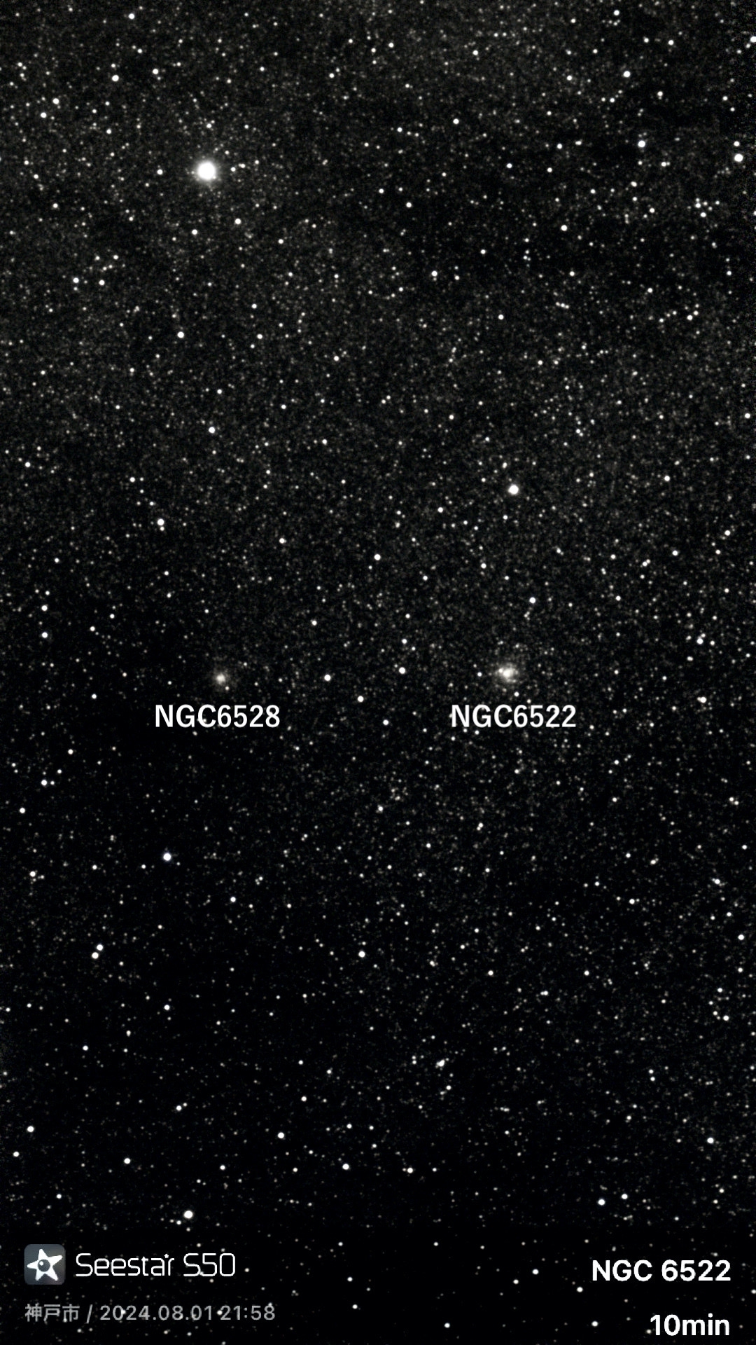 マーク星雲とスタークラウド | 中村鏡とクック25cm望遠鏡