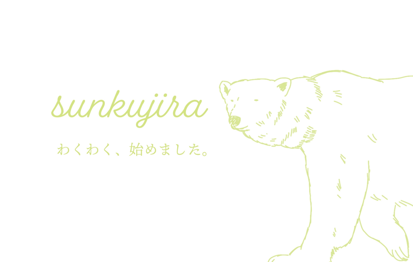 知らんかった 五十音順と ヴ について ナンカレーが食べたいな