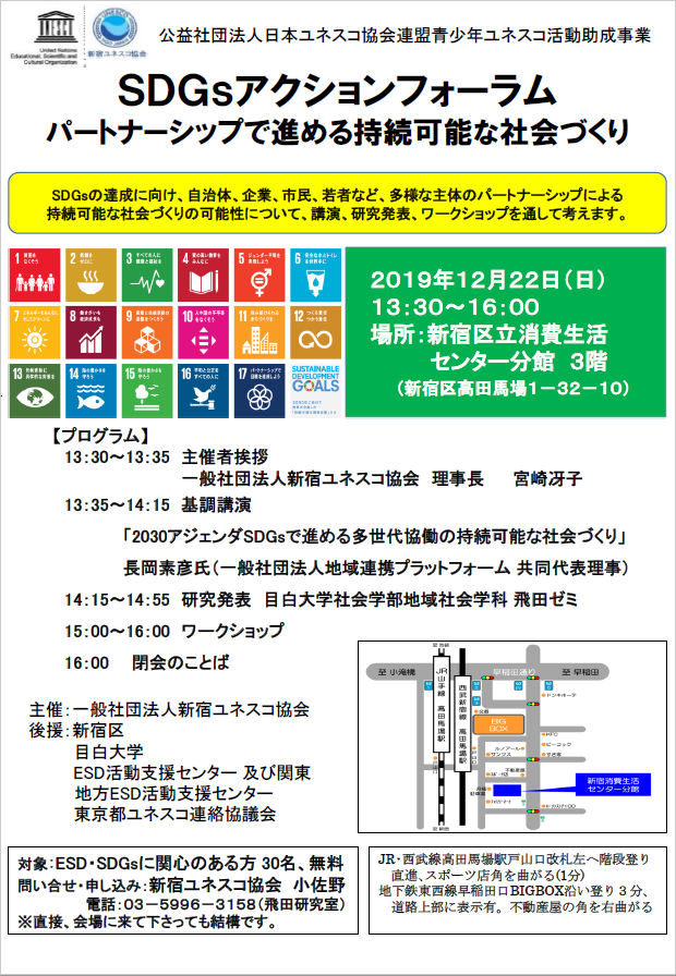 は と 可能 持続 社会 な