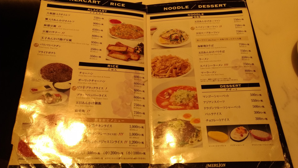 マーライオン 大曽根 Miaのタイごはん散歩 マーライオン 大曽根 Miaのタイごはん散歩