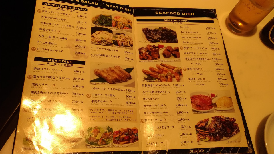マーライオン 大曽根 Miaのタイごはん散歩 マーライオン 大曽根 Miaのタイごはん散歩