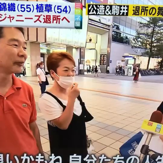 ミヤネ屋の街頭インタビューに出た 少年隊を知ってる Lovery Corporation ラブリーコーポレーション 吹田市 大阪市 ダイエットサポート フィットネスクラブ ミヤネ屋の街頭インタビューに出た 少年隊を知ってる Lovery Corporation ラブリーコーポレーション 吹田市 大阪市 ダイエットサポート フィットネスクラブ