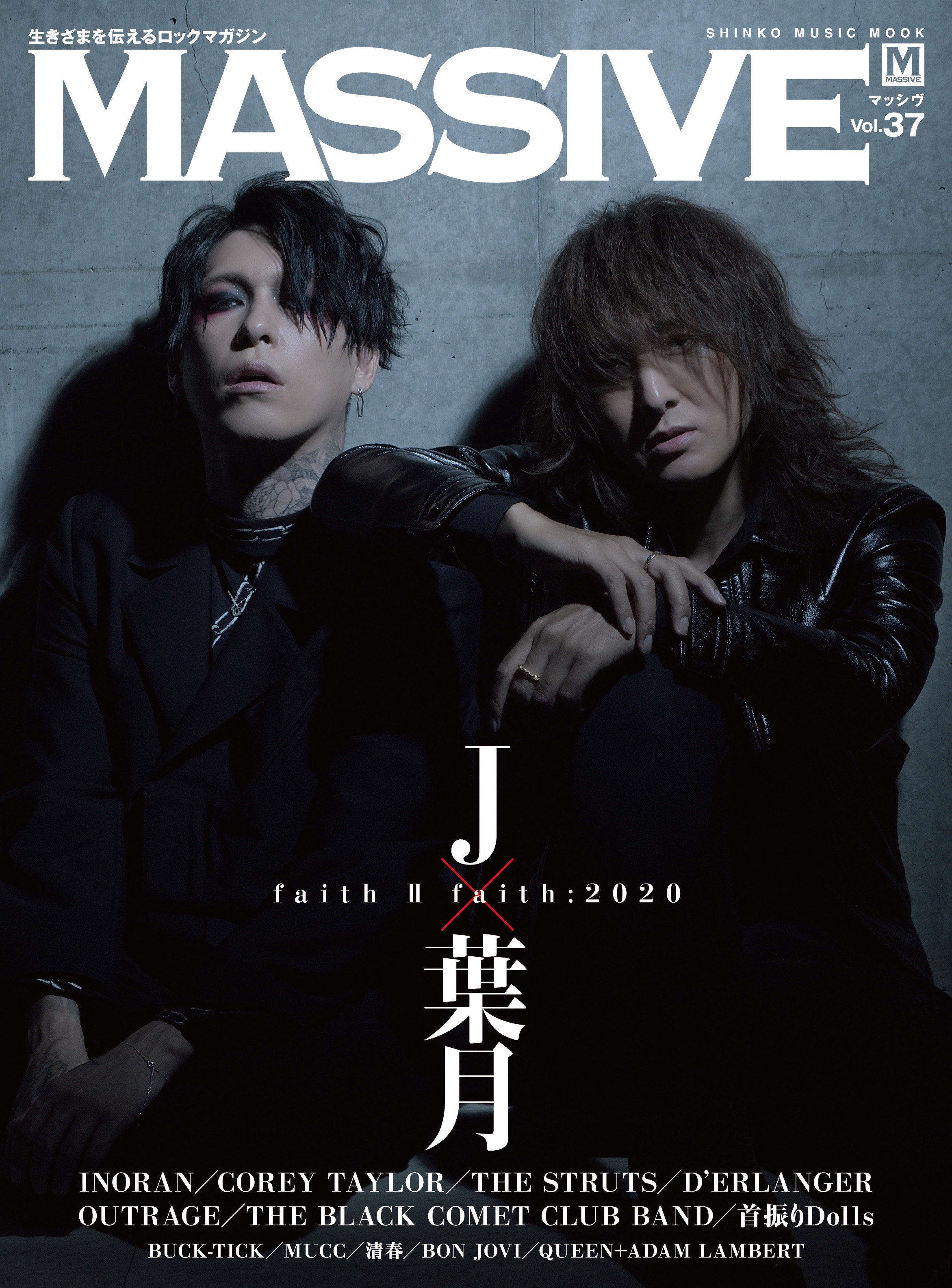 10年で37冊のMASSIVE。さて、38冊目はどうなる？ | 増田勇一のmassive