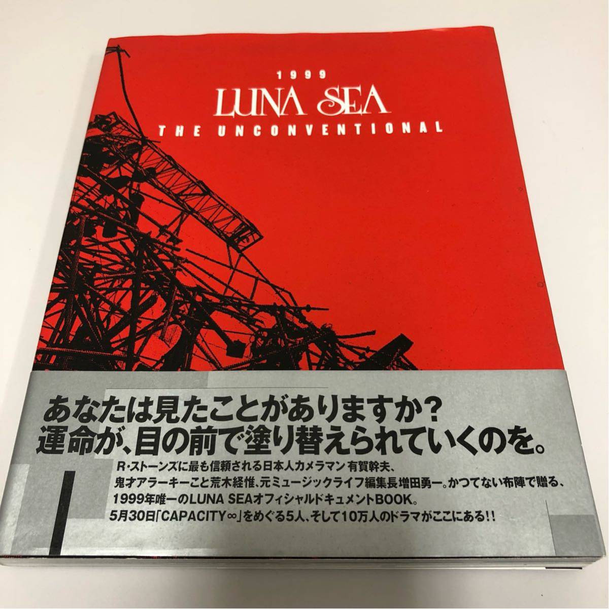 19年前の5月の記憶。瓦礫の山という宮殿。 | 増田勇一のmassive music life