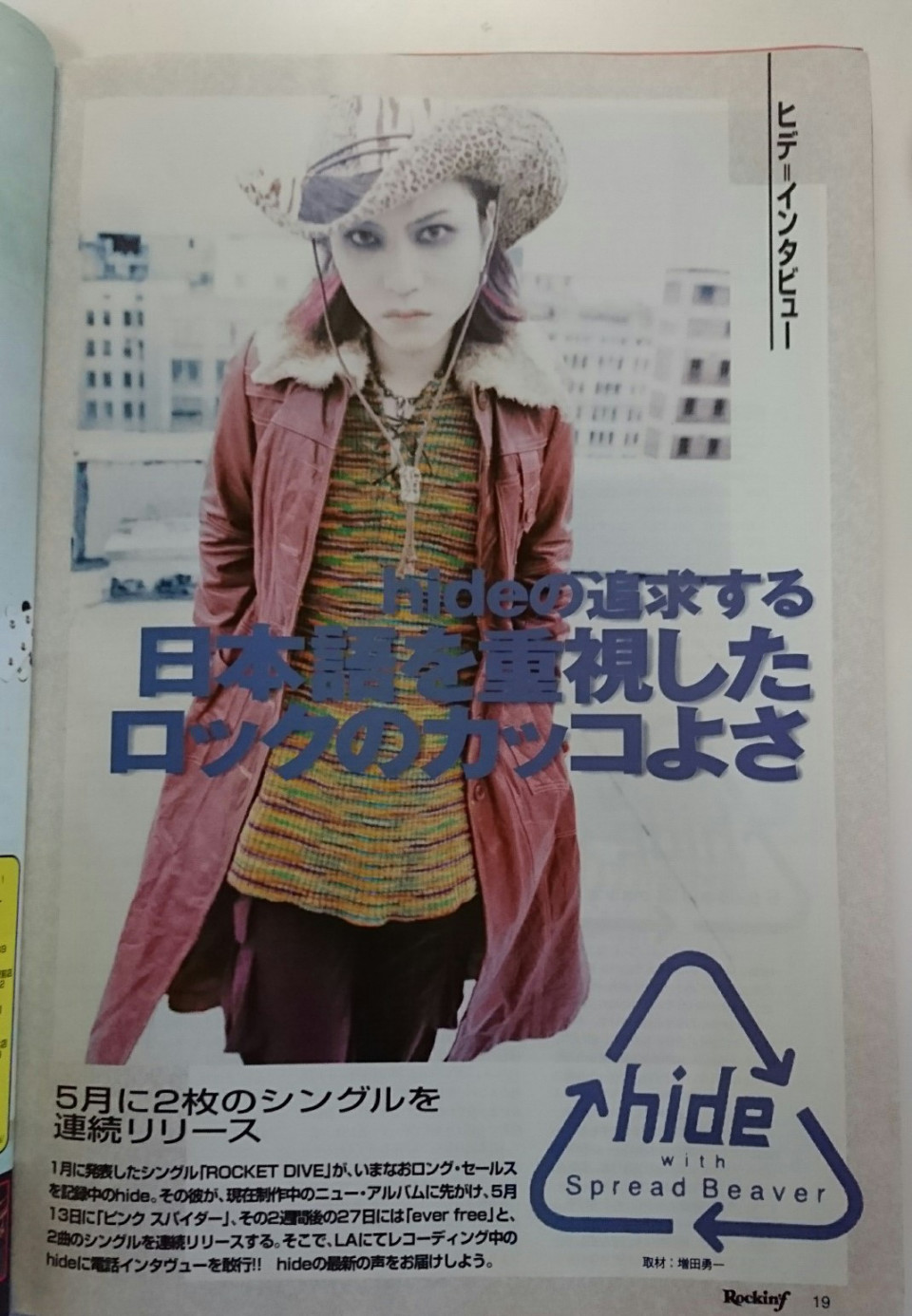 Cheap Trickとhide 22年前の黄金週間の記憶 増田勇一のmassive Music Life Cheap Trickとhide 22年前の黄金週間の記憶 増田勇一のmassive Music Life