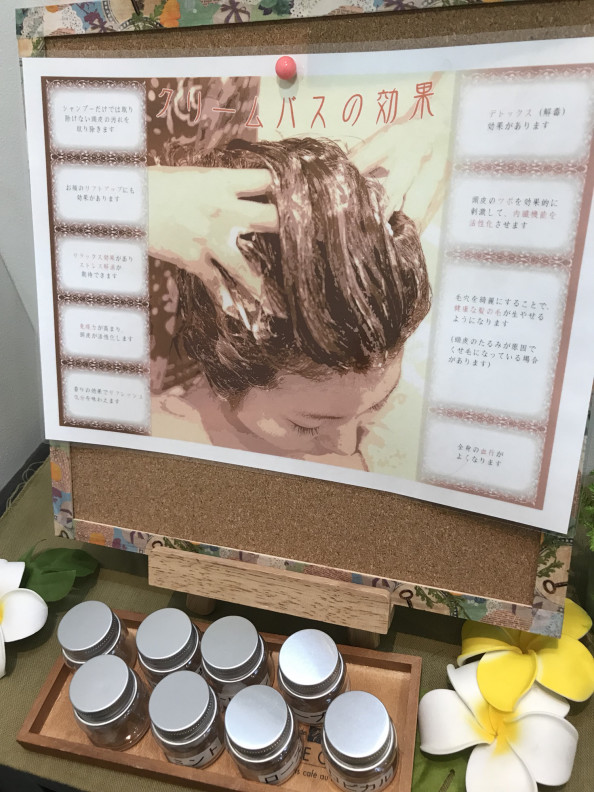 クリームバスやってます 髪や充