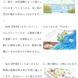 六十花甲子55～57 | 【算命学】アンド／鳥取県米子市