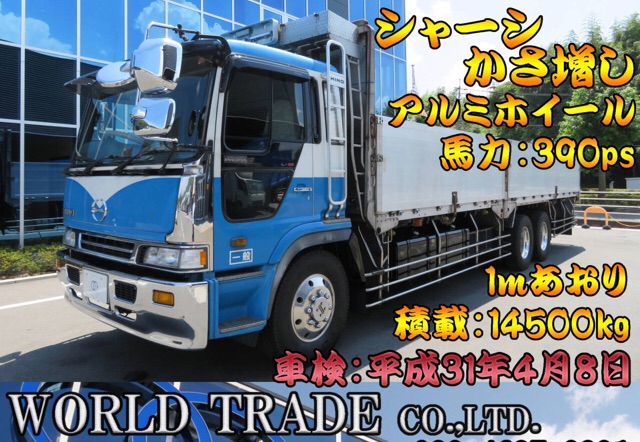 車検付き平ボディ】日野 プロフィア 平成8年式 高床 10輪 平ボディ