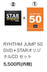 リズムジャンプdvdのセット特価販売 Mk Style Lab