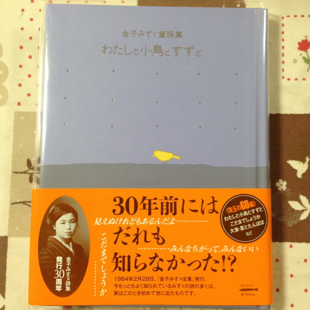 私と小鳥とすずと きいみいの部屋