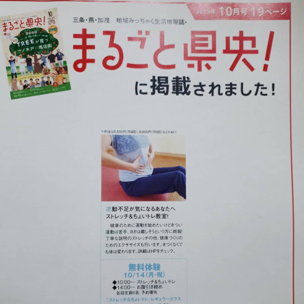 まるごと県央10月号 スタジオ ファーストステップ