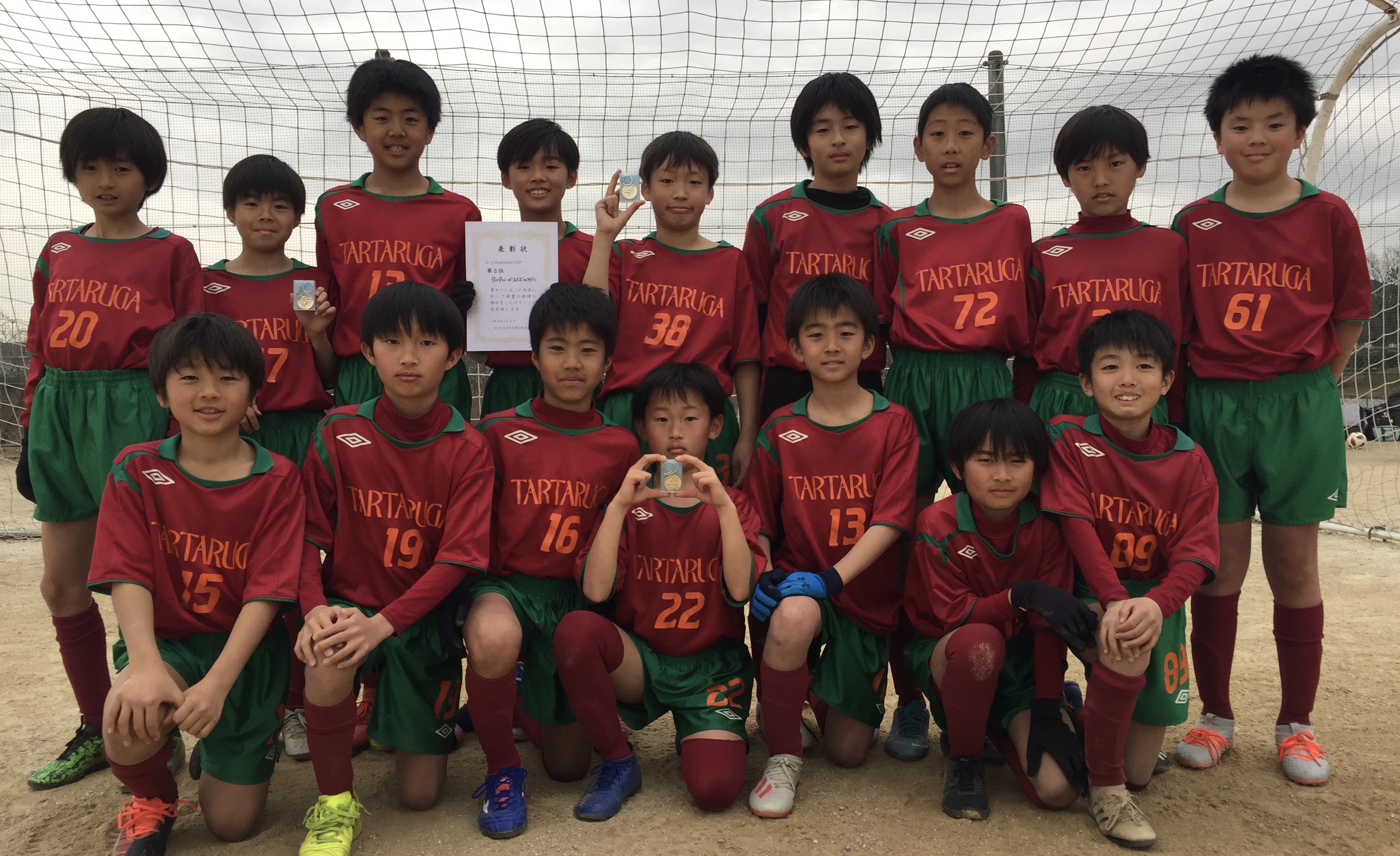 ２月１５日 柏レイソル野田 Graduation Cup U １２ タルタルーガフットボールクラブ 少年サッカー さいたま市