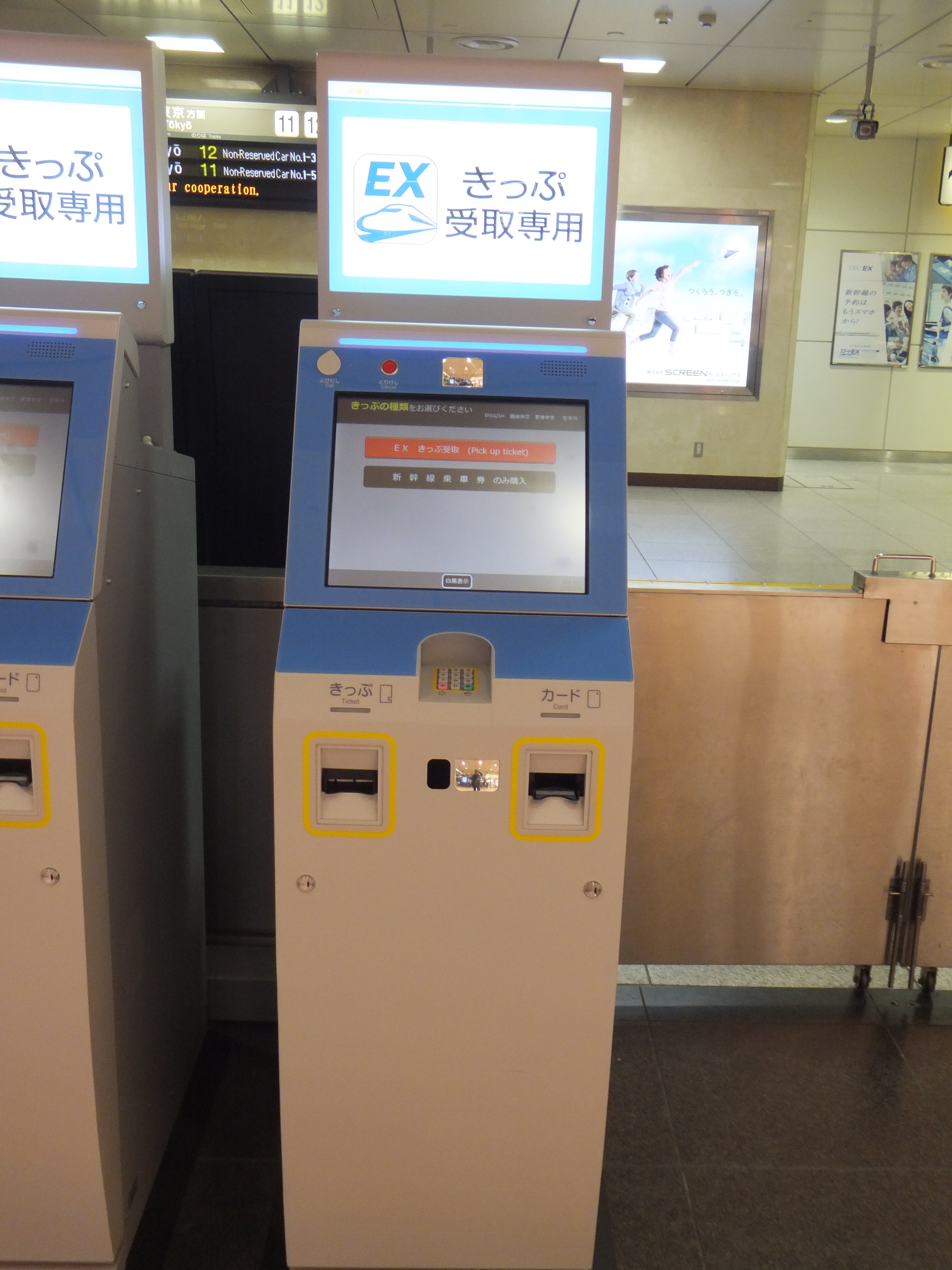 JR東海 MV60 | 指定席券売機のページ