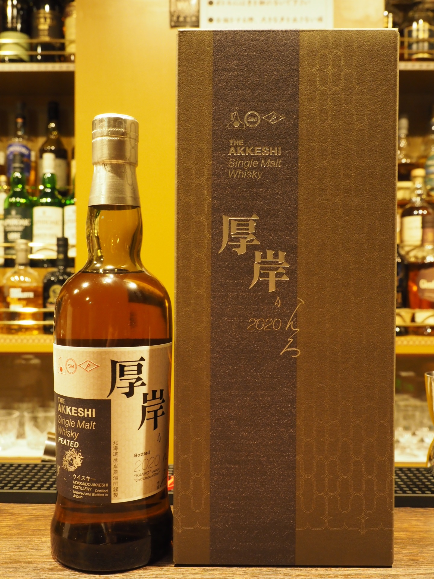 厚岸シングルモルトウイスキー 【寒露】 入荷しました | Whisky Bar 髙森