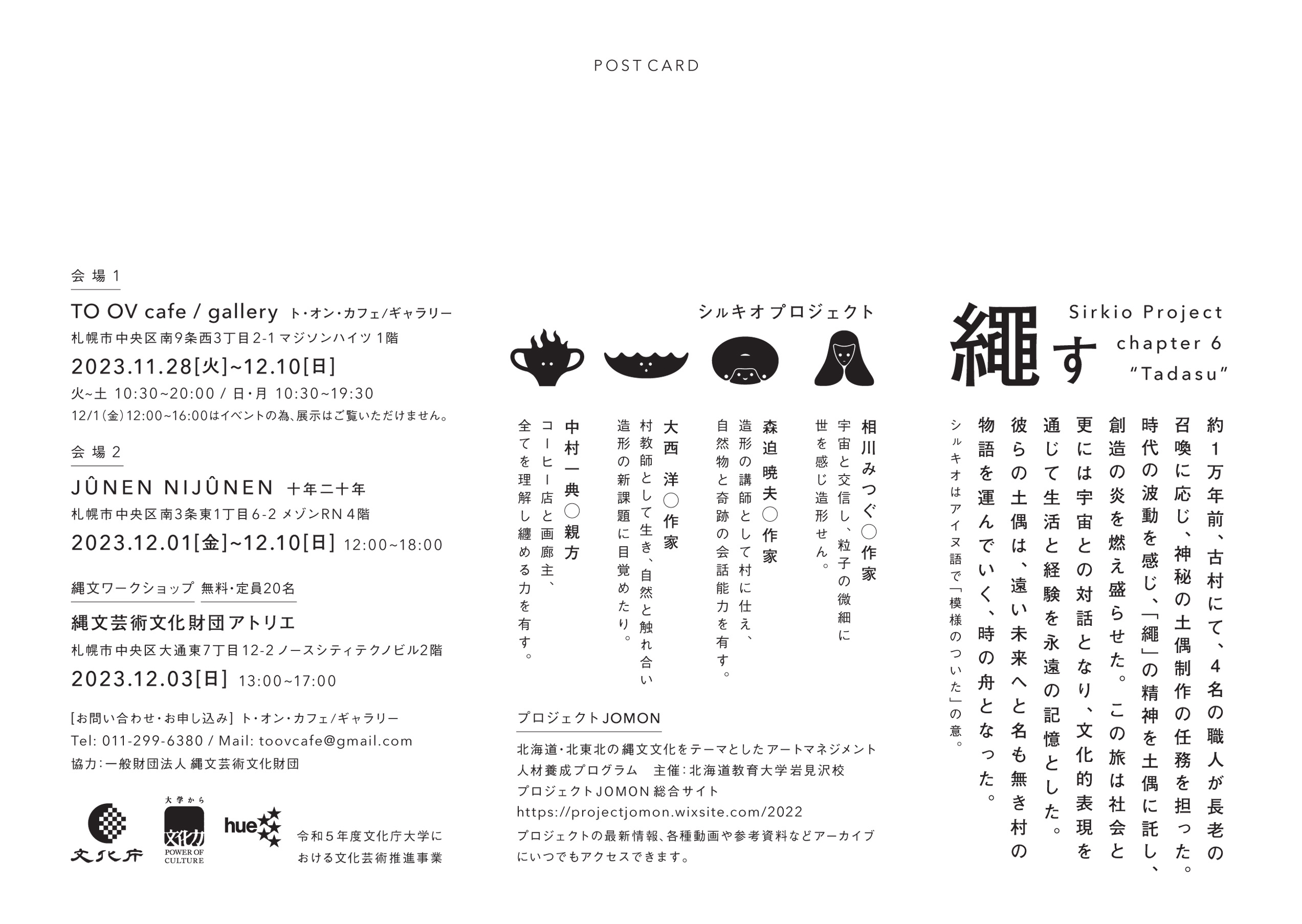 琉球古典音楽野村流保存会 城間德太郎門下会創立35周年記念公演