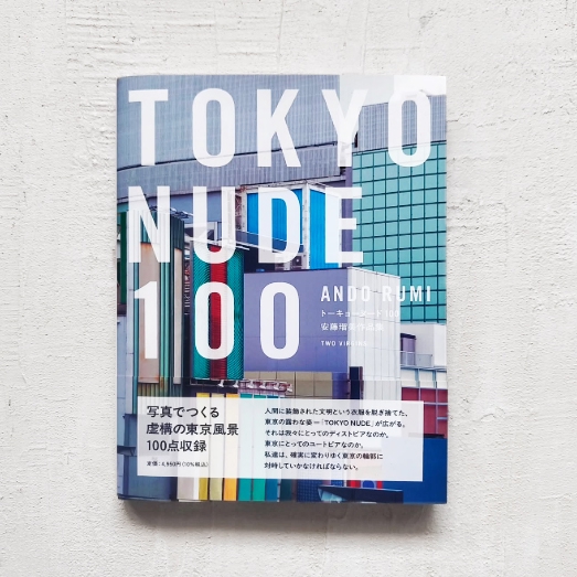 TOKYO NUDE 100 安藤瑠美 写真集(サイン本)発売中】 | TO OV