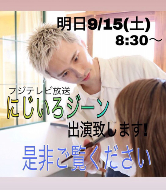 明日 TV出演します。是非ご覧下さい(o^^o) | MAGICAL