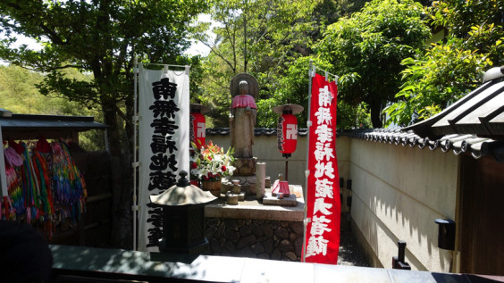 一夜にして願い事が叶いました 京都 鈴虫寺 Go 御朱印 一夜にして願い事が叶いました 京都 鈴虫寺 Go 御朱印