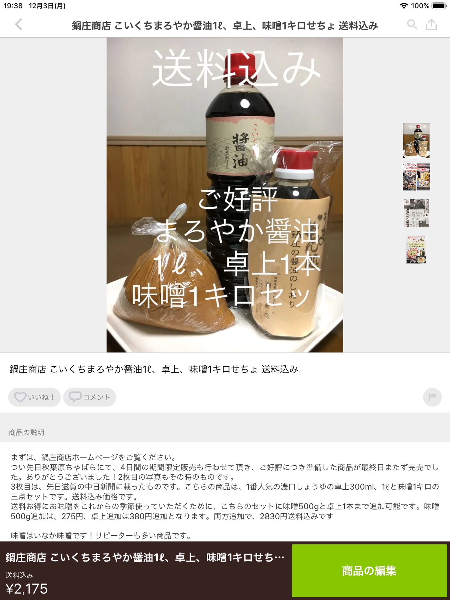 メール便不可】 鍋庄商店 味噌1キロ 送料込み agapeeurope.org