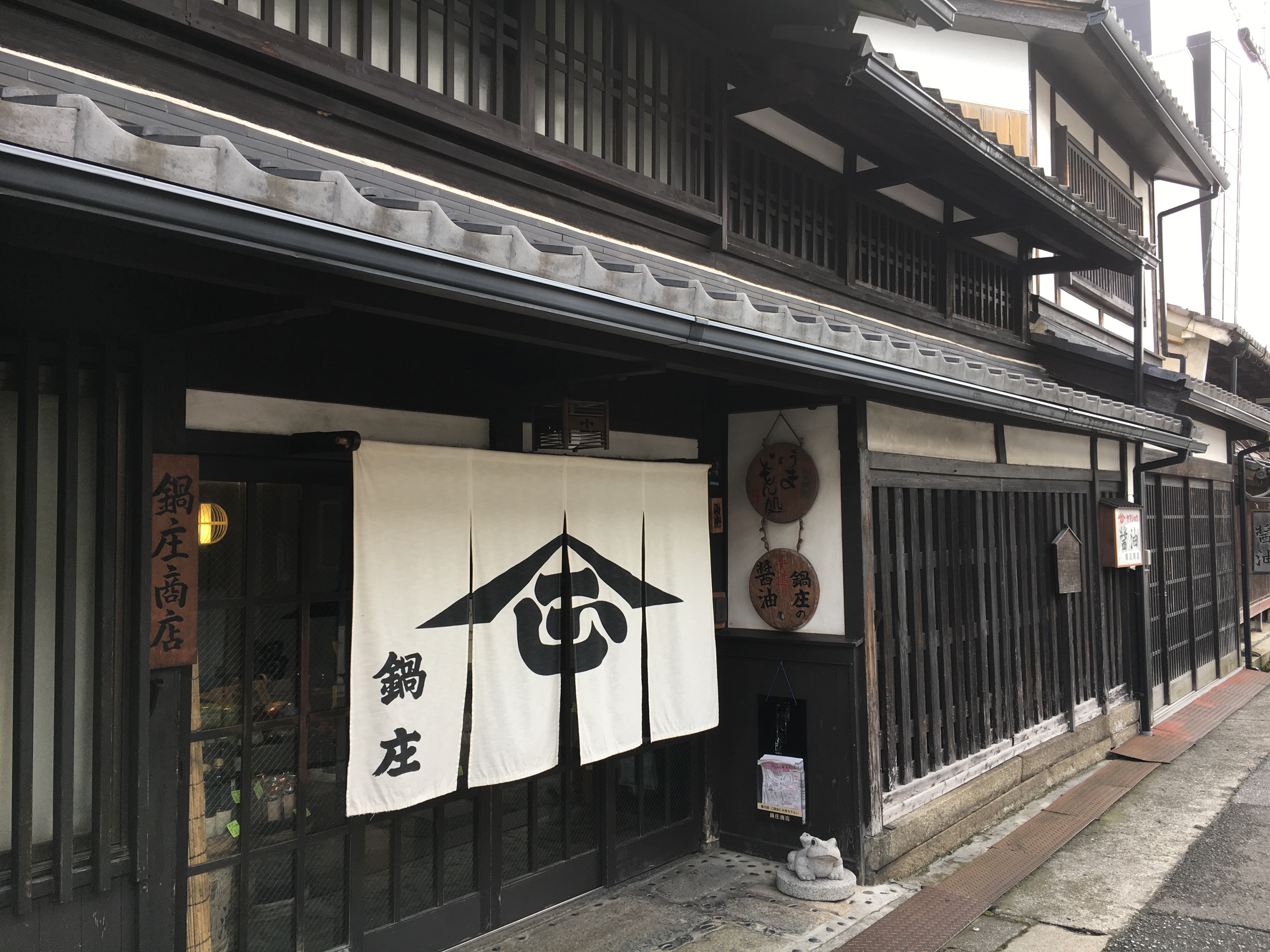 鍋 庄 商 店 公式ホームページ