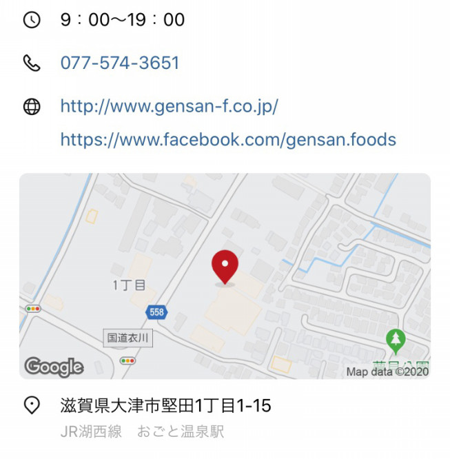 滋賀県 生鮮館 げんさん堅田店で一部商品取り扱い開始のご報告 鍋 庄 商 店 公式ホームページ 滋賀県 生鮮館 げんさん堅田店で一部商品取り扱い開始のご報告 鍋 庄 商 店 公式ホームページ