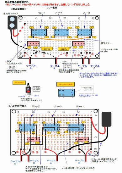No17 リレーを使った早押し回路 いなぎ電子キットのページ