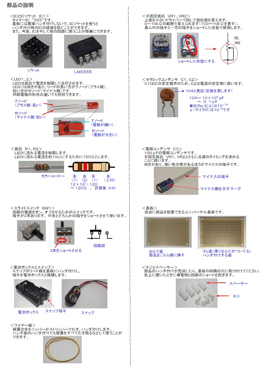 タイマーic 555 ストア テープled点滅