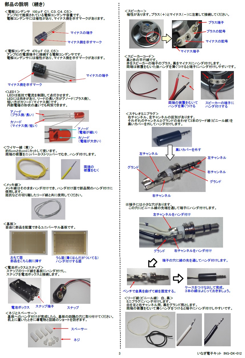 イヤホン 回路 コレクション