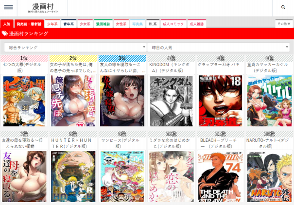 今話題の 無料で漫画が読める方法まとめ Re ゼロからわかる情報局