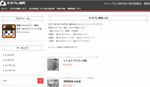 今話題の 無料で漫画が読める方法まとめ Re ゼロからわかる情報局