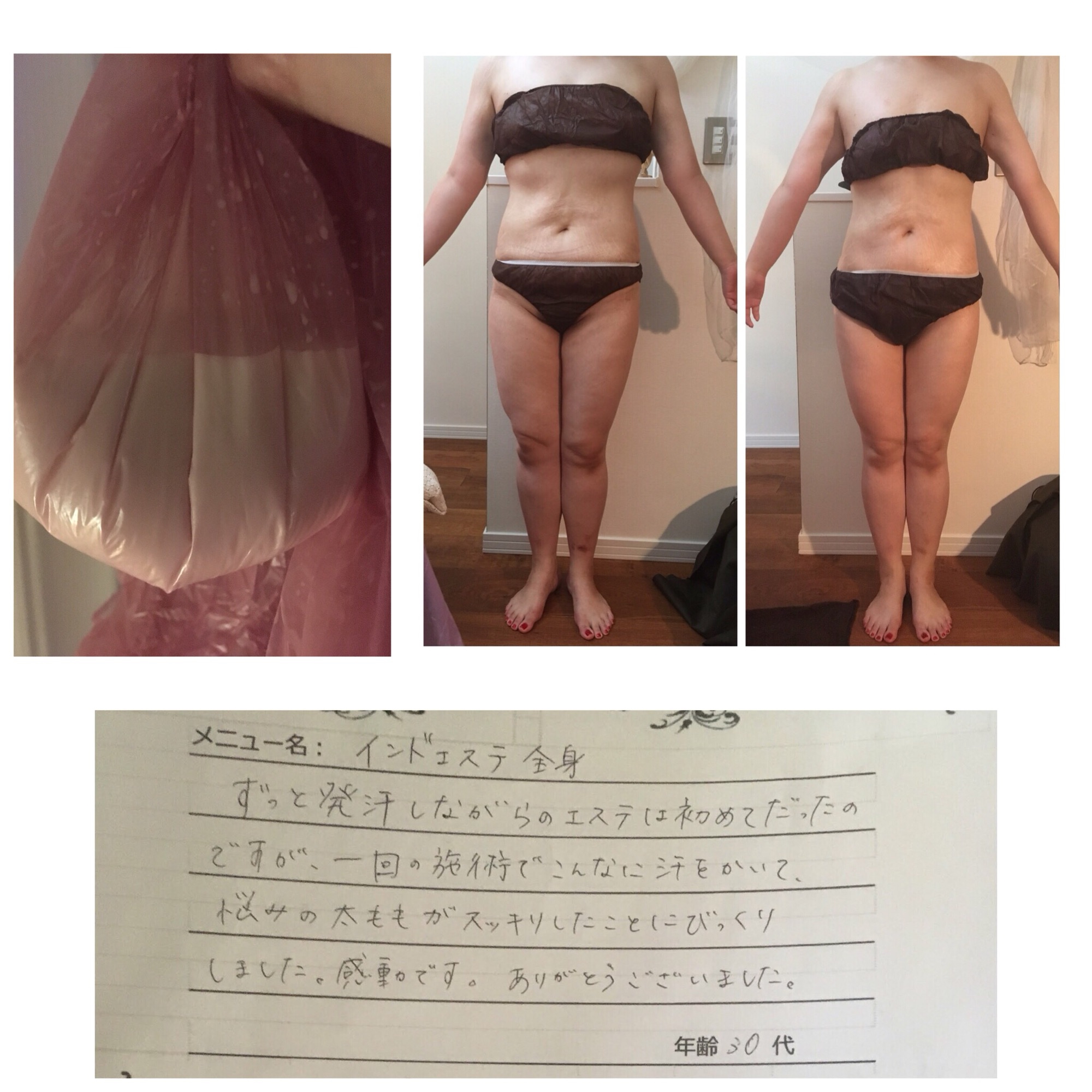 自由が丘デトックス専門aster Beauty Salon