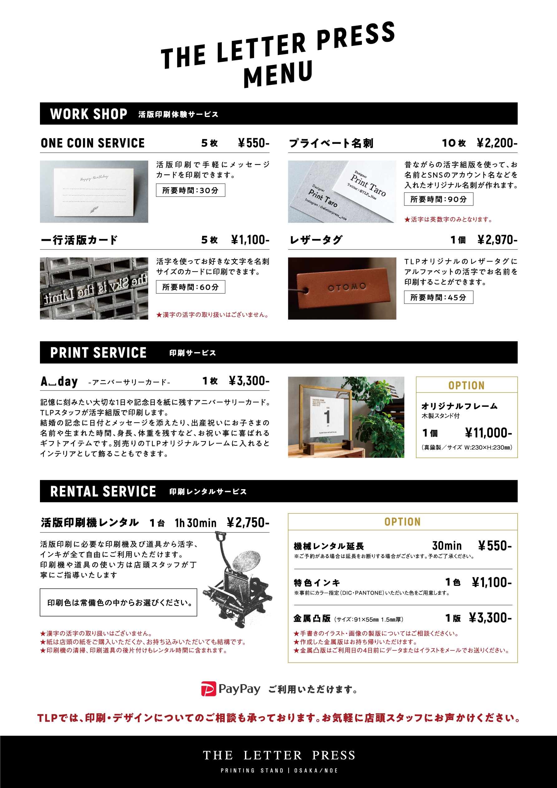 ワイワイワイエイショップ童友社 プリンティングプレス 印刷機 ヴィンチ ダ シリーズ レオナルド