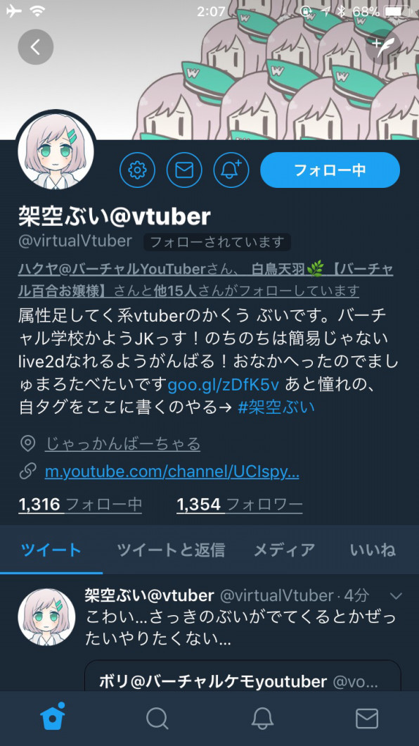 ガチ恋勢 怖い ガチ恋勢 怖い