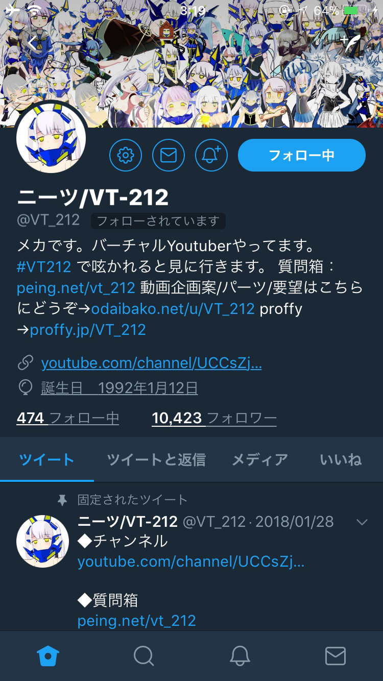 3 2vtuber記事 Vt 212ニーツ紹介 ゆうさんのブログ