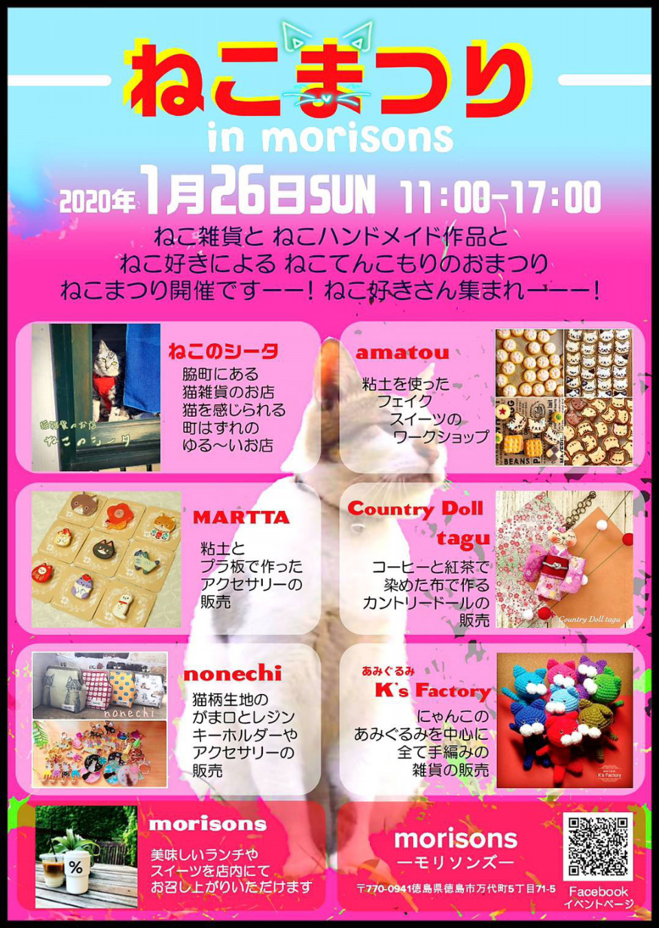 年始は6日スタートです ねこのシータ