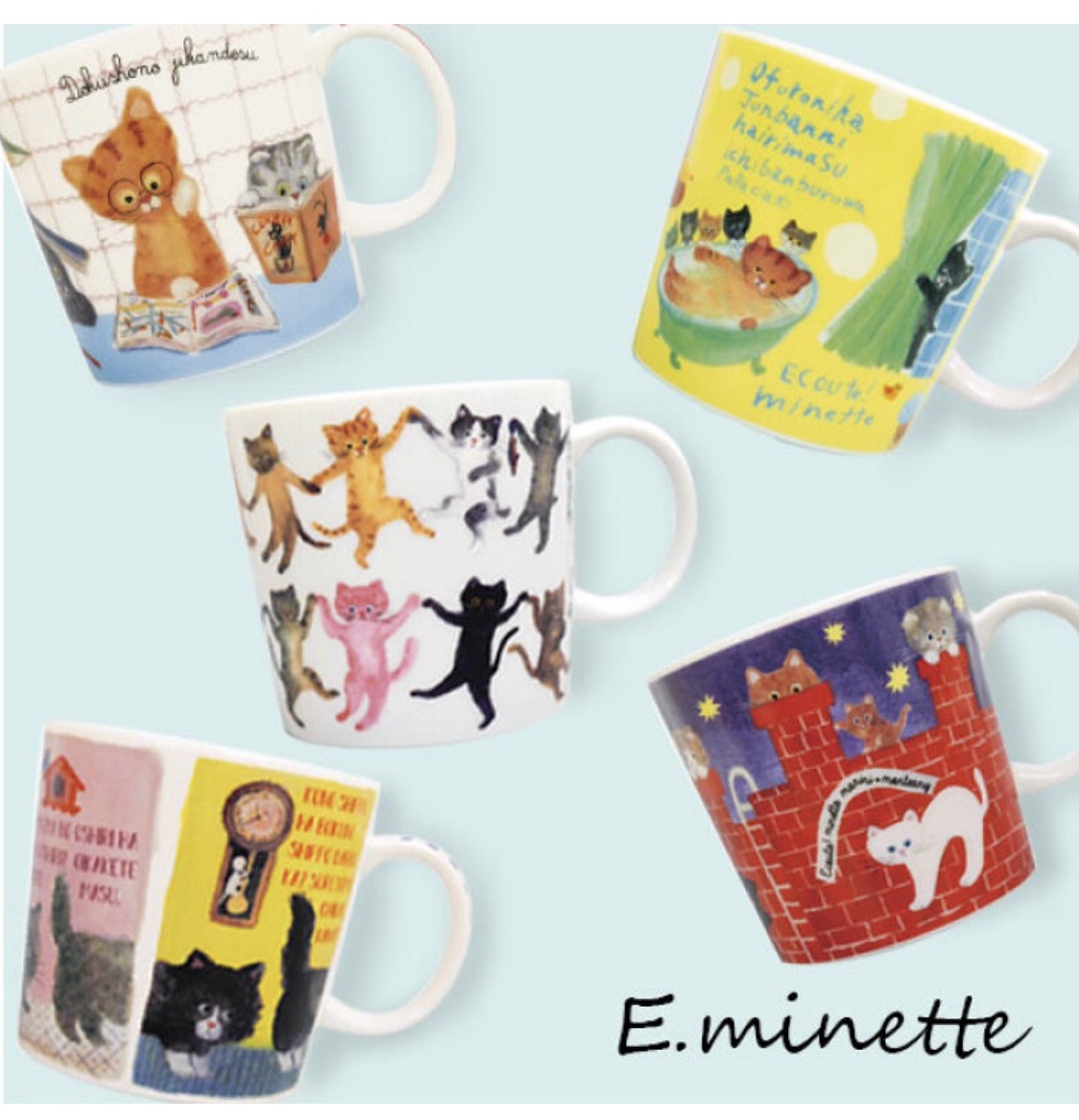 マリーニモンティーニ エクート 色々22点セット 【 ECOUTE！】エクート