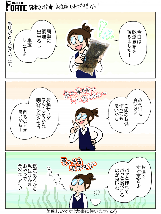 冬ネタ ページ2 Barber Forte S Ownd